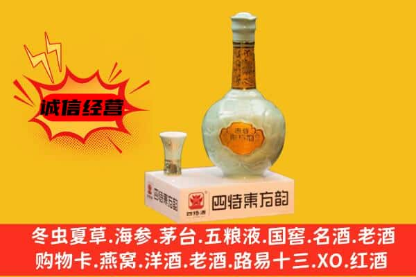 大同市上门回收四特酒