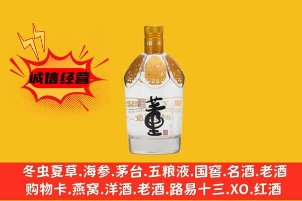 大同市上门回收老董酒