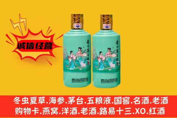 大同市上门回收24节气茅台酒