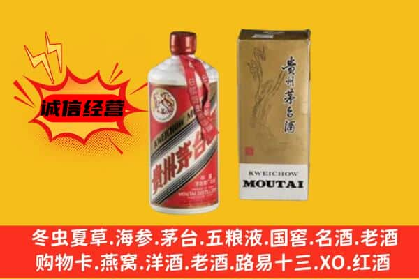 大同市上门回收铁盖茅台酒