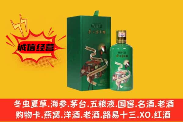 大同市上门回收出口茅台酒