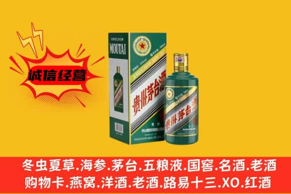 大同市上门回收生肖茅台酒