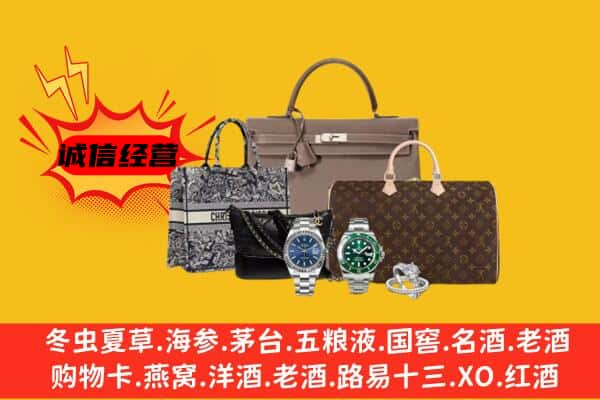 大同市回收奢侈品